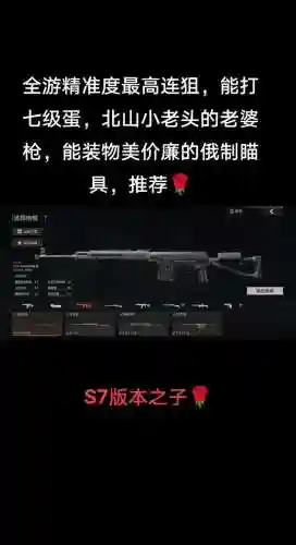 暗枪选哪个传说武器，暗枪装备搭配2021