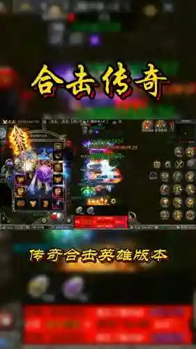 小志传奇英雄合击技能，9377小志传奇官方网站