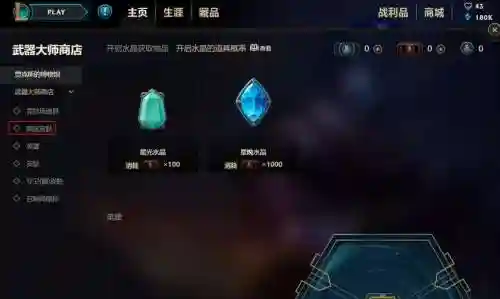 武器大师的竞技场购买门票，武器大师竞技场兑换奖励一览