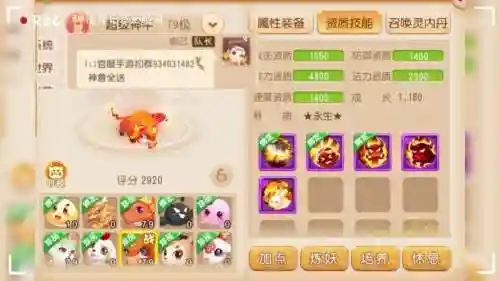 梦幻西游新手礼包那个给瑞兽呢，梦幻西游多少级送瑞兽