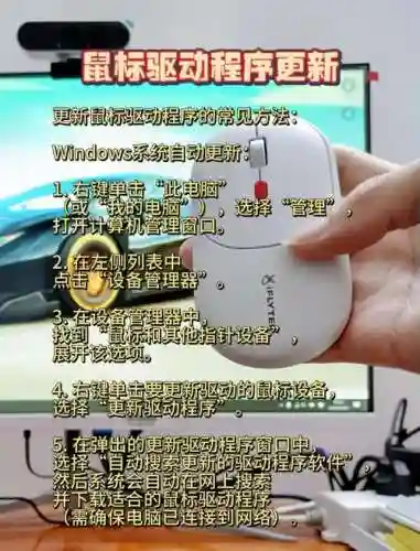 解决梦幻西游鼠标防漂移，解决梦幻西游鼠标防漂移的办法