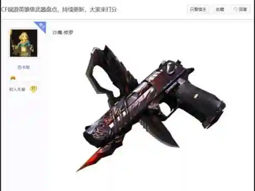 cf每周武器永久，cf本周武器
