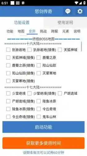 传奇神秘装备脚本，传奇装备出处脚本插图1