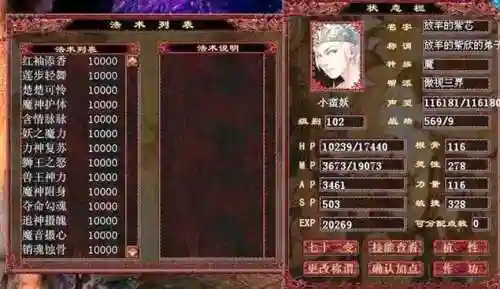 大话西游转生技能点，大话西游2转生技能熟练度
