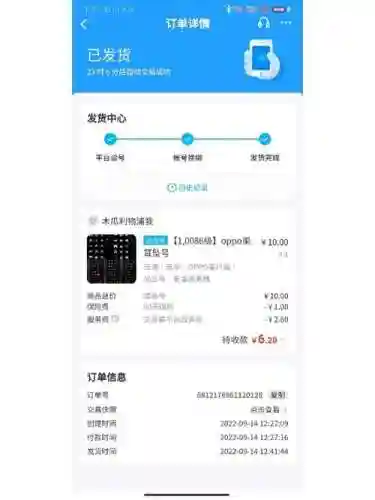 交易猫卖号装备没了，交易猫卖了账号,但是别的游戏也没了插图1