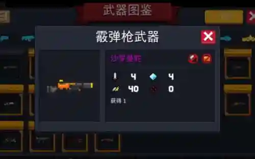 沙罗曼蛇武器插图1