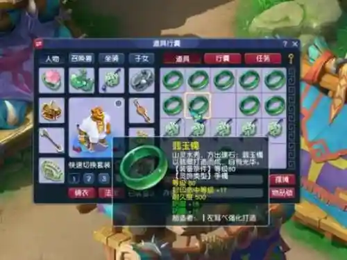 梦幻西游2灵饰加什么，梦幻西游灵饰后面的加成是什么插图1