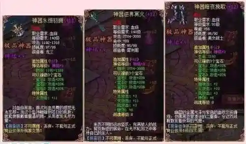 魔域永恒武器怎么搞到的，魔域永恒武器怎么搞到的啊插图1