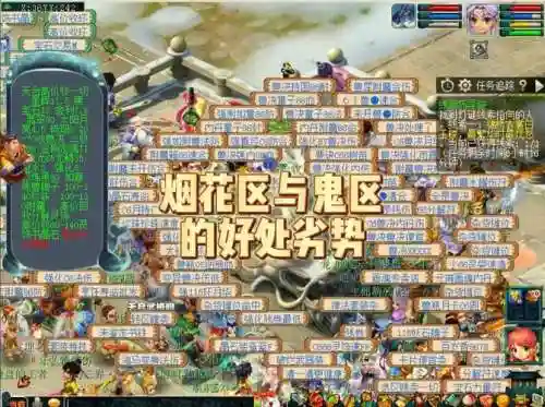 梦幻西游2烟花区是什么意思，梦幻西游烟花区的好处插图1