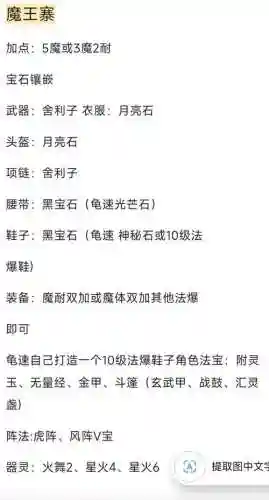 梦幻西游那个门派耐揍，梦幻西游最耐打得门派插图1