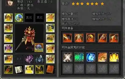 剑侠世界装备天狼套，剑侠世界牛人装备插图1