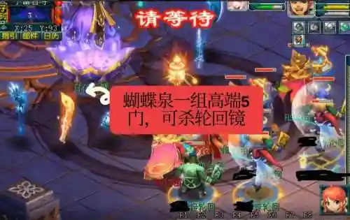梦幻西游131联蝴蝶泉cc，梦幻西游蝴蝶泉服战视频