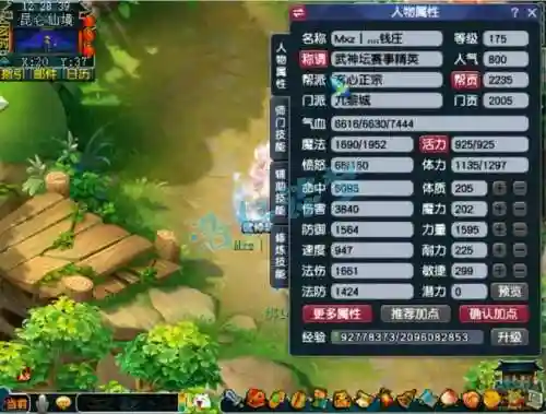 梦幻西游175号估号，梦幻西游175的号