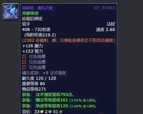 魔兽世界8.0换武器，魔兽世界90换武器