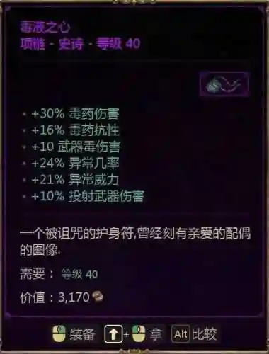 泰坦之旅的传奇装备，泰坦之旅传奇装备掉落表插图1