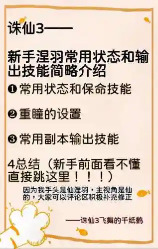 诛仙3代技能怎么获得，诛仙3三代技能怎么弄插图