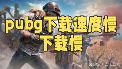 VR绝地求生攻略，vr绝地求鸡下载手机中文插图1