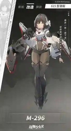 战舰少女r潜艇装备公式，战舰少女r潜艇有什么用