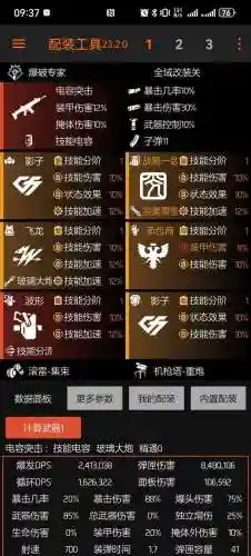 全境封锁2暗区陪装备，全境封锁2暗区装备好吗插图1