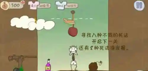 上坑爹游戏攻略，坑爹游戏第一关