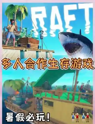 木筏海上生存水瓶攻略，木筏求生瓶子解说插图1