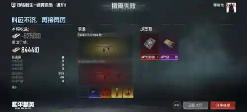 手游装备合完变黑了，手游换装备就会显现出来的插图1