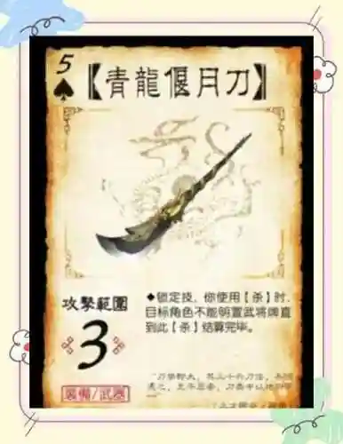 三国杀装备的距离，三国杀装备距离和马距离插图1