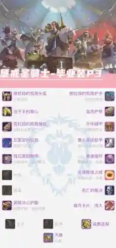 圣骑士堆武器祝福，圣骑士武器选择插图1