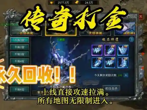 2018装备回收的手游，装备回收真的假的插图