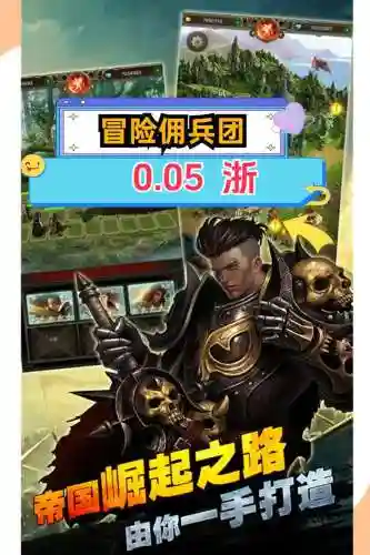 冒险佣兵团装备融合