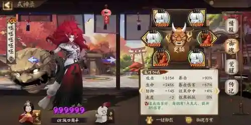 日女酒吞阵容搭配，酒吞阵容pve插图1