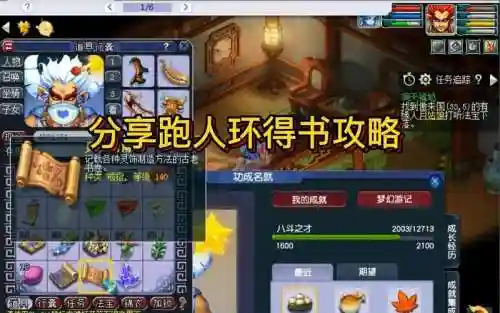 梦幻西游5开跑人环，梦幻西游155跑人环