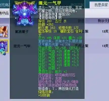 梦幻西游法系带什么套装最好，梦幻西游法系套装一览插图1