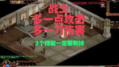 传奇世界小战士攻略，传奇世界小战士攻略视频插图1