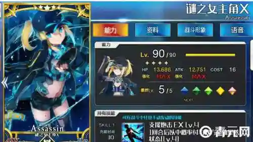迷之女主角x技能加点，谜之女主角x技能插图