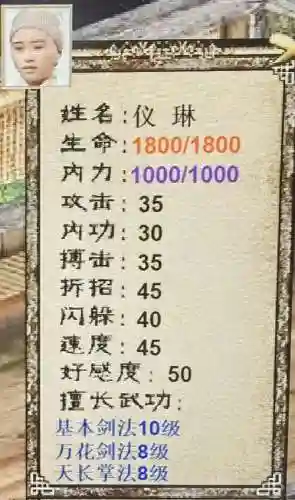 金庸群侠传隐藏任务攻略