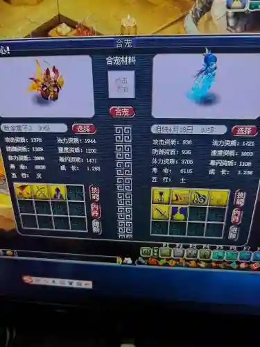 梦幻西游新85宝宝，梦幻西游85宝宝合宠组合