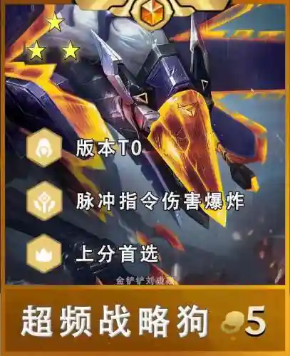 脉冲阵容搭配，脉冲攻击插图1