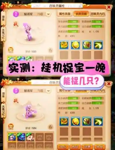 梦幻西游手宝宝游模拟器，梦幻西游手游宝宝模拟器在哪里