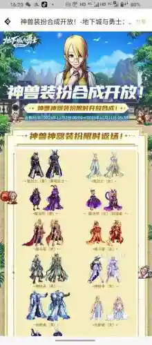 地狱之路阵容搭配，地狱之路攻略插图1