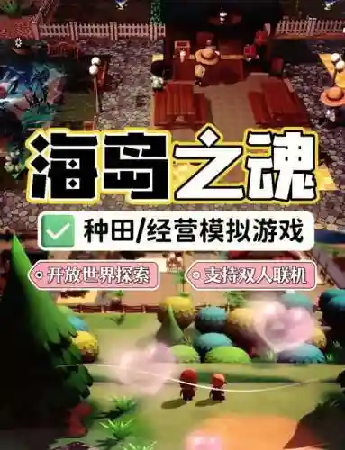 最冒险的游戏攻略，最火冒险游戏插图1