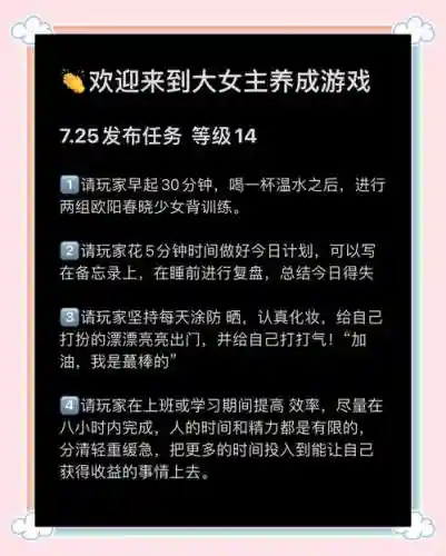 网红养成计划攻略，网红养成记剧情概述插图1