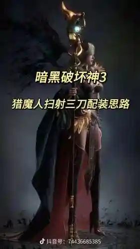 猎魔人装备选择，猎魔人配装