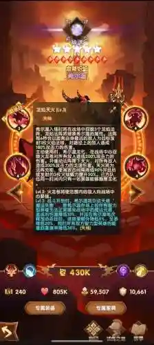 完美世界手游火龙技能升级，完美世界手游火龙技能升级有什么用插图