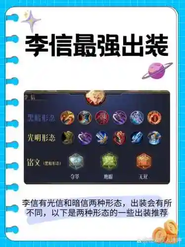 王者荣耀李信的阵容搭配，李信配置