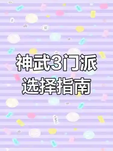 神武手游3各职业技能介绍，神武3手游门派技能详解插图