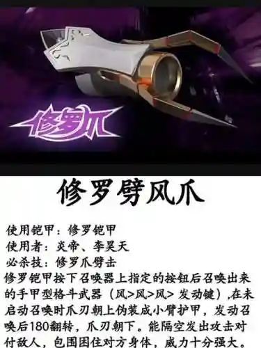 525改版后修罗武器排行，修罗533搭配排名插图1