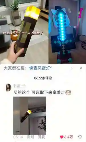 我的世界怎么弄装备夜视，我的世界怎么弄装备夜视效果插图1