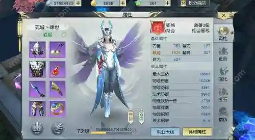 镇魔曲影刹50装备选择，镇魔曲影刹加点插图1