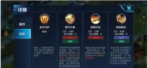 亚瑟放技能顺序，亚瑟技能1插图1